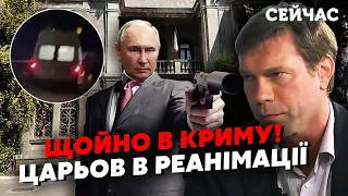 💥Екстрено! Стрілянина в КРИМУ. Розстріляли Олега ЦАРЬОВА. Злитий СЛІД ФСБ. Все почалось з ВІДЕО