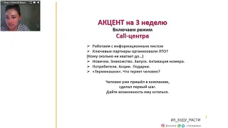 Работа со структурой на 3-ей неделе каталога