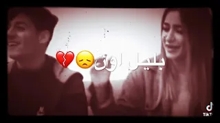 (من رحت موتني الحزن)الكلمات بالوصف 👇