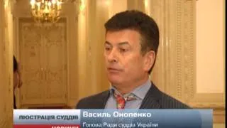 Півтори тисячі суддів звільнено, — Онопенко