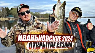 Иванька может. Открытие сезона 2024