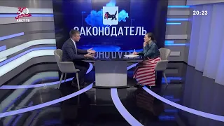 "ЗАКОНОДАТЕЛЬ" от 02.09.2021