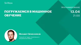 Оценка качества модели. Интенсив по Data Science