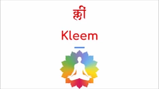 POWERFUL MANTRA - OM KLEEM : MANTRA FOR UNIVERSAL ATTRACTION : VERY POWERFUL  | Kleem Mantra