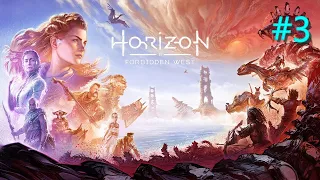 Порог смерти. Приключения продолжаются // Horizon Запретный Запад// #3