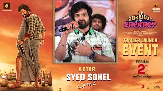 Actor Syed Sohel Speech At Bootcut Balaraju Trailer Launch Event | YouWe Media