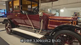 국내 현존  가장 오래된 자동차