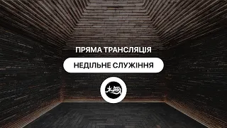 День подяки в церкві Життя | 23.10.2022