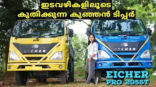 Eicher Pro 2055 Tipper & Truck Malayalam Review, customer Feedback - Athira Murali