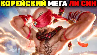 Как играет Один из Лучших Ли Синов Кореи?! - Гайд League of Legends