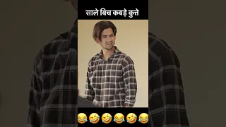 आज वो दिन आगिया पापा जबतुम्हेंअपने बेटे गर्व होगा🤣 #viral #comedy #toprealteam #trt #comedyvideo