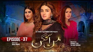 Mann Aangan Episode 37 - Mann Aangan Episode 38 TeaserPromo - ARY Digital Drama