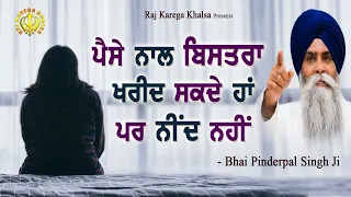 "You Can Buy Expensive bed, But Not Sleep With Money"!! New Katha | Bhai Pinderpal Singh Ji |