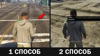 GTA 5 - Как Вводить Чит Коды? Самый Простой Способ. ГТА 5 гайд