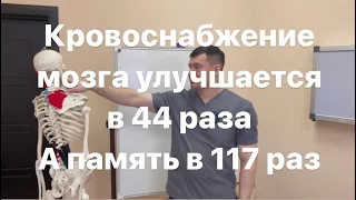 Восстановил кровоснабжение мозга с помощью этого. Как улучшить память в 116-117 раз примерно