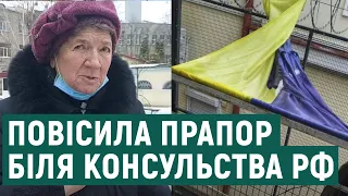 Харків'янка живе поруч із консульством РФ повісила прапор України із чорною стрічкою