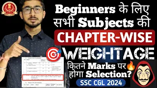 Beginners के लिए सभी Subjects की Chapter-wise Weightage for SSC CGL 2024📍ये सब Topics पहले पढ़ो 📚🔥