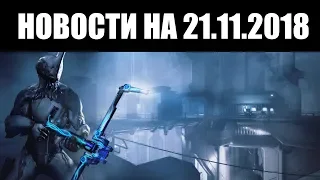 Warframe | Новости 📣 | Релиз на NINTENDO SWITCH, наборы PS4 и ожидание ХОТФИКСА 🔥