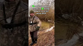 ✅ Рибалка на джиг в морозну погоду на Дніпрі❗️вийшли на безлюдному острові зігрітися, весна 2024🎣