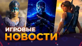 STARFIELD, ALAN WAKE 2, BLOODLINES 2, MORTAL KOMBAT 1, KILLING FLOOR 3, AC: MIRAGE, ИГРОВЫЕ НОВОСТИ!