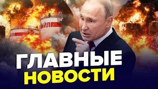 🔥ЭКСТРЕНО! ГОРИТ ВСЯ Россия! ГУР УНИЧТОЖИЛО флот РФ! Путин ПРОВАЛИЛ наступление  | Лучшее