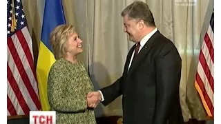 Порошенко зустрівся з кандидаткою в президенти США від демократів Гілларі Клінтон