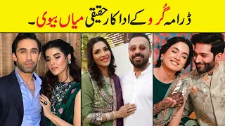 Guru Drama Cast Name Real Life Partners- Real Life| Ali Rehman - Zhalay Sarhadi | Showbiz ki dunya