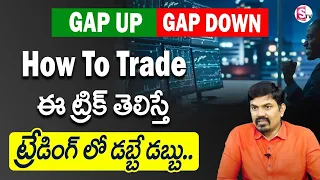 Sundara Rami Reddy  Stock Market 2023   Gap up and Gap Down Strategy 2023 #stockmarket #sharemarket