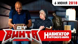 ОТ ВИНТА: Как правильно валить (от) зомби