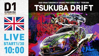 2020 GRAN TURISMO D1 GRAND PRIX SERIES Rd.7 TSUKUBA [1/30] (English)