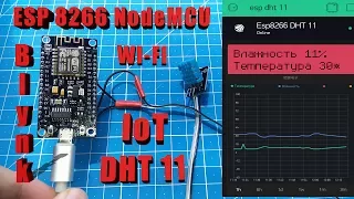 Погодная станция за 5 минут на ESP8266 и DHT11 c блекджеком ,мониторингом и графиками со смартфона