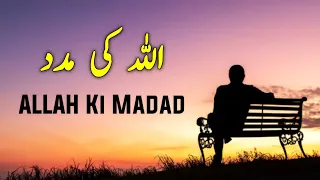 ALLAH Ki Madad | Beautiful Spiritual Quotes | Listen the Islam Q.K