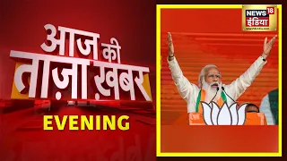 Evening News: आज की ताजा खबर | 30 December 2021 | Top Headlines | News18 India