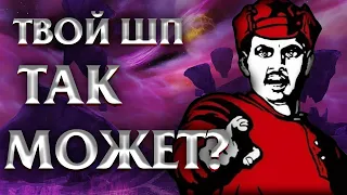 На что способен ШП на БГ Око Бури | WoW PvP