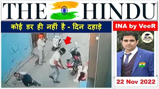 Important News Analysis 22 November 2022 by Veer Talyan | INA, UPSC, IAS, IPS, PSC, Viral Video, SSC