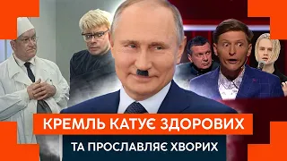 Бункер-фюрер атакує: Психічні атаки кремля, агенти хаосу та неонацизм