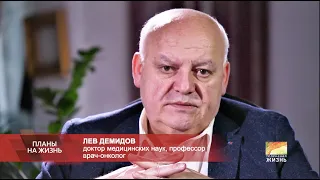 Меланома: лечение, профилактика и мифы. Врач-онколог Лев ДЕМИДОВ