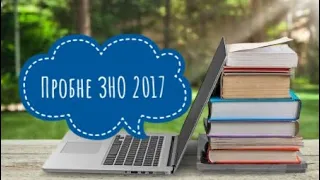 Пробне ЗНО 2017 з хімії. Завдання 43-50