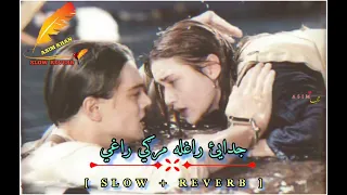 Judai Raghla Margay Raghay | Pashto Sad Tapy | [ Slow + Reverb ]