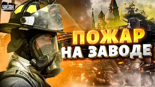 🔥"Пылающие" кадры из Москвы! Пожар на военном заводе: россияне воют о взрывах