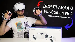 Честное мнение о PS VR 2 и сравнение с VR для ПК — Что надо знать о VR для PlayStation 5