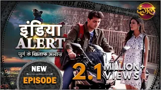 इंडिया अलर्ट | नया एपिसोड 527 | Kalyugi Pyar - कलयुगी प्यार | जुर्म के खिलाफ आवाज |#DangalTVChannel