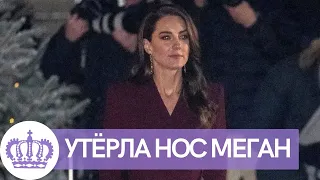 ВСЕ В ШОКЕ! КЕЙТ МИДДЛТОН ПРЕПОДАЛА УРОК МЕГАН МАРКЛ