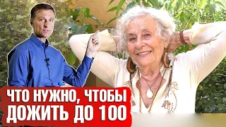 Как дожить до 100 лет? Секрет долголетия китайцев 📣