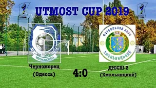 Черноморец (Одесса) - ДЮСШ 2 (Хмельницкий) 4:0