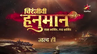 StarPlus | Aa Rahein Hain Chiranjeevi Hanuman Jald Hi