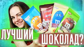 Лучший Шоколад Лета 2019? Обзор Всех Вкусов Шоколада M&M's