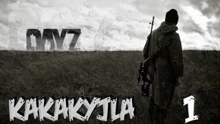 DayZ Origins Зомби Сурвайвал Мод к Arma 2 [#1]