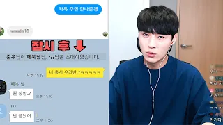 같은반 여학생들한테 야한 페메 보내는놈 역관광..