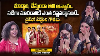 Chiranjeevi Lakshmi Sowbhagyavathi Serial Actress Gowthami Emotional Interview | @sumantvtelugulive